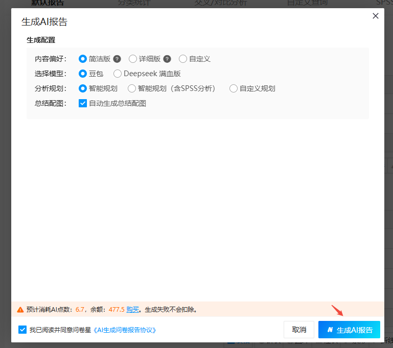 AI配置