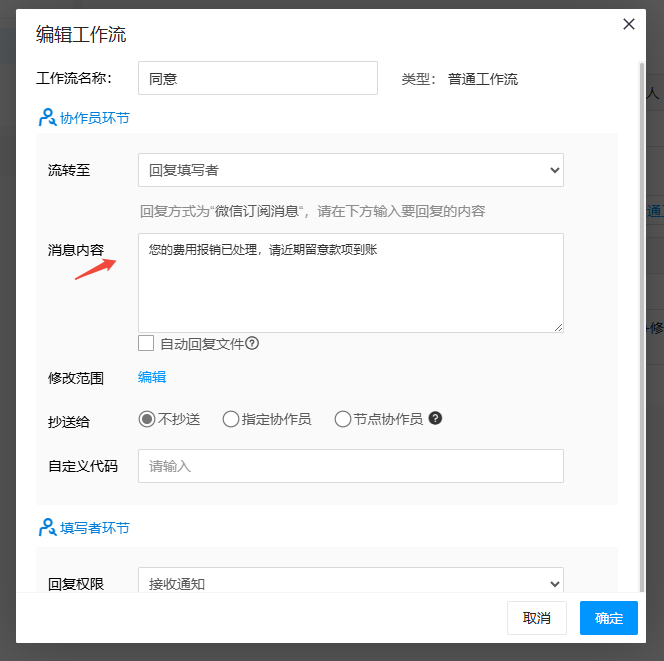 同意