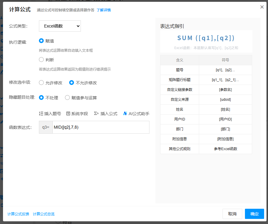 提取出生日期