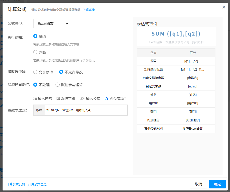 判断年龄